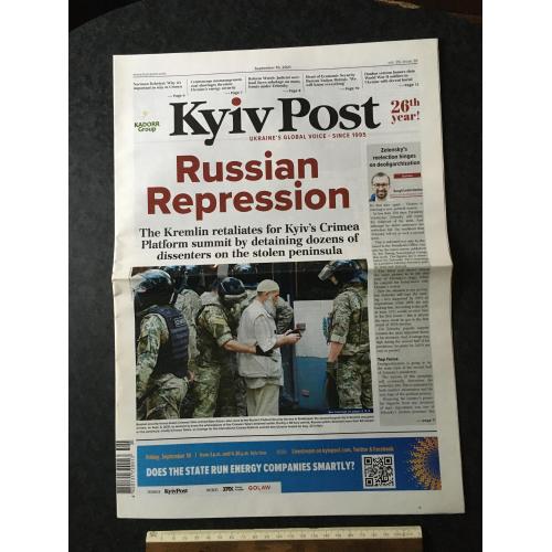 Газета Київ пост 2021