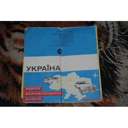 карта автодоріг Україна
