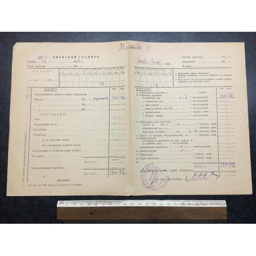 Київський цирк 1957