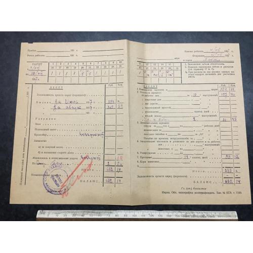 Кировський цирк 1957