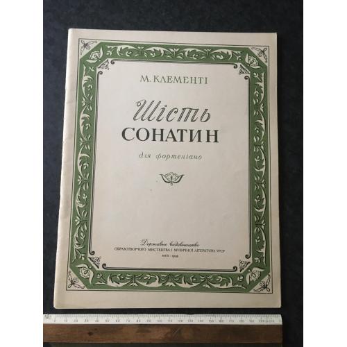 Клементі Шість сонатин 1958