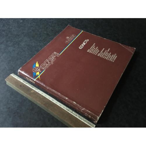 Книга 100 українських митців світу