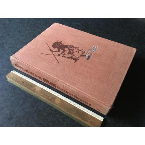 Книга Африка 1962