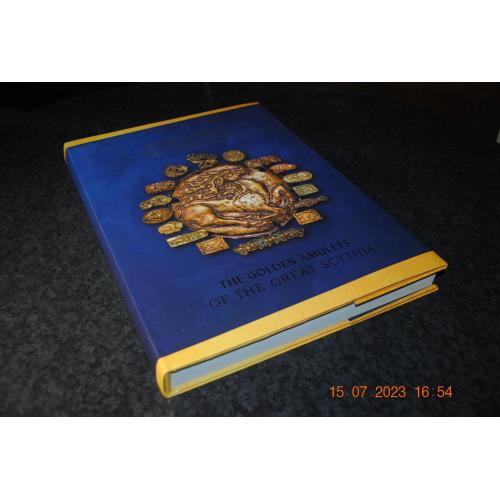 книга альбом Гладкий Золоті обереги Великої скіфії 2021 рік автограф