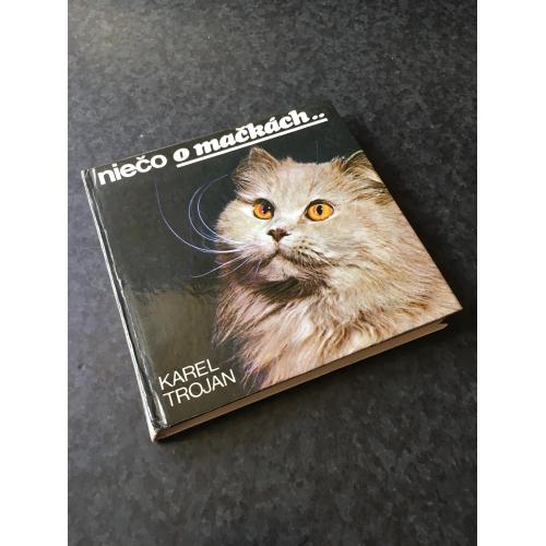 книга альбом Кішки 1982