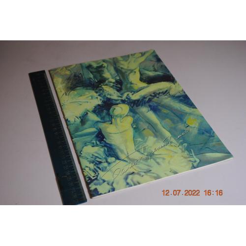 книга альбом Колеников 2004 рік
