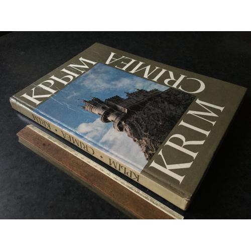 Книга альбом Крим 1991