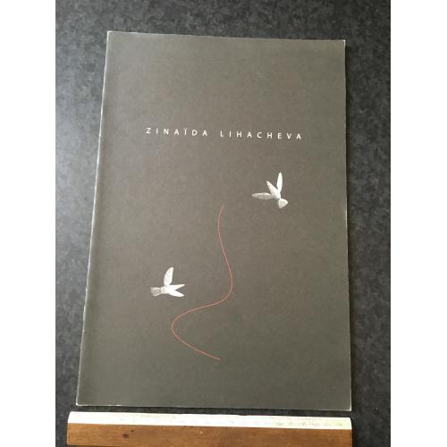 Книга альбом Ліхачева 2013