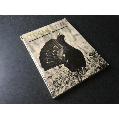 книга альбом Птахи 1976