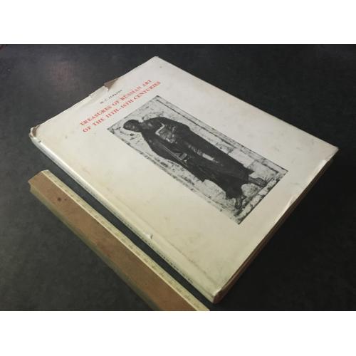 Книга альбом Скарби російського мистецтва 11-16 століть 1971