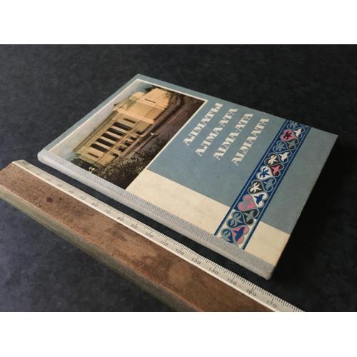 Книга Алма-Ата