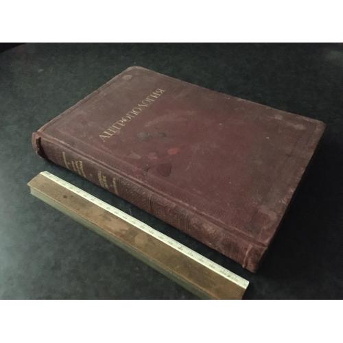 Книга Антропологія 1941
