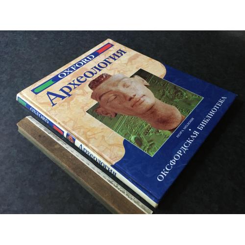 Книга Археологія 1996