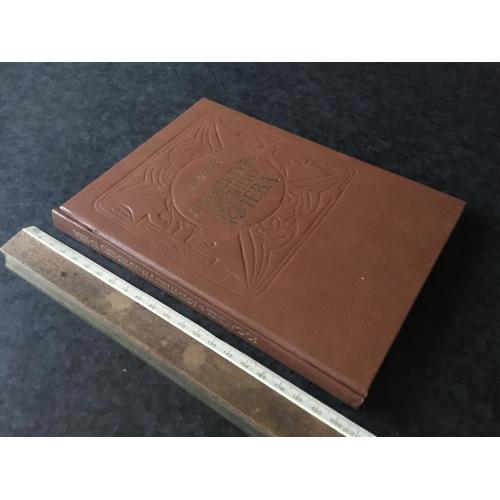 Книга Архітектура стародавнього Києва 1982