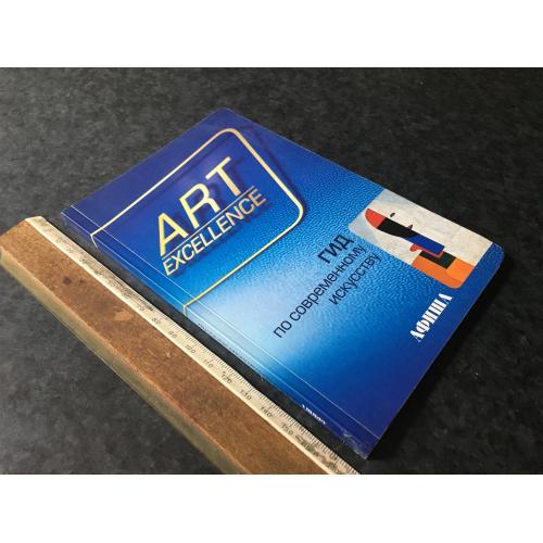 Книга АРТ