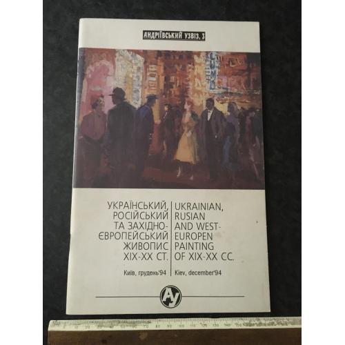 Книга Аукціон 1994