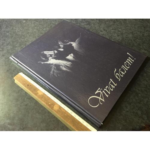Книга Балет 1998