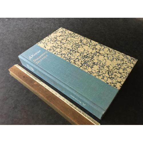 Книга Бехтєрєв 1977