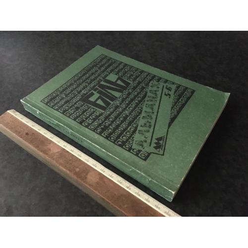 Книга Біль 1995 автограф