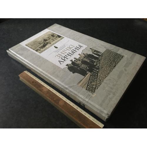 Книга Білорусь листівки 2008