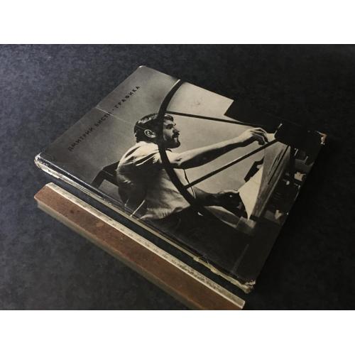 Книга Бісті 1978