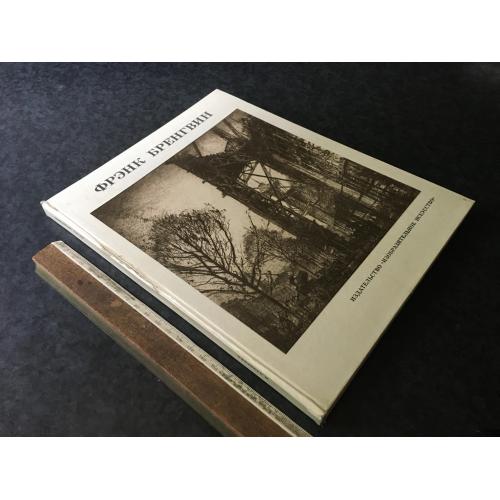 Книга Бренгвін 1978