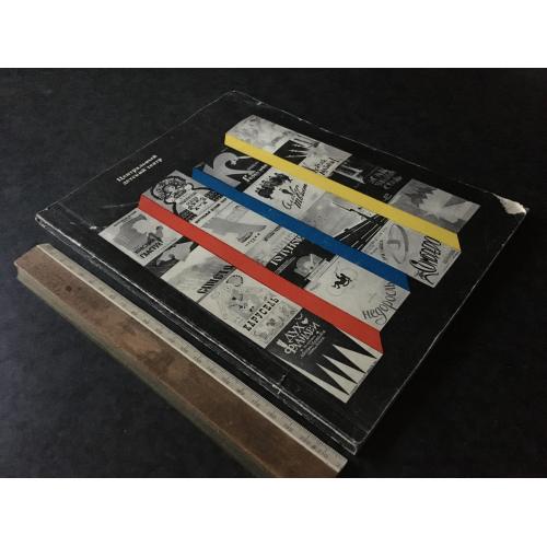 Книга Центральний дитячий театр 1974