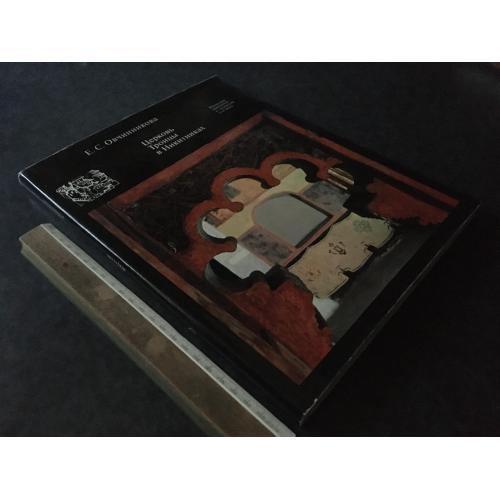 Книга Церква Трійці в нікітниках 1970