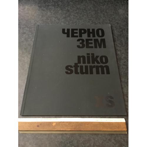 Книга Чорнозем 2016