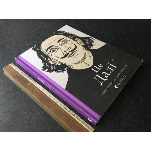 Книга Далі 2022