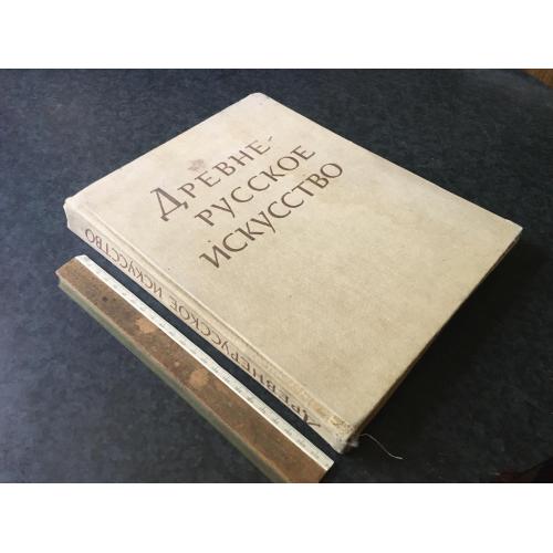 Книга Давньоруське мистецтво 1983