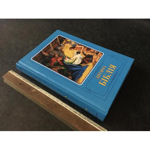 Книга Дитяча біблія 2023