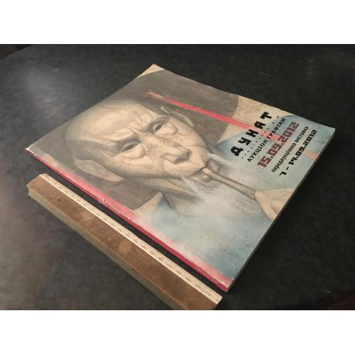 Книга Дукат 2012