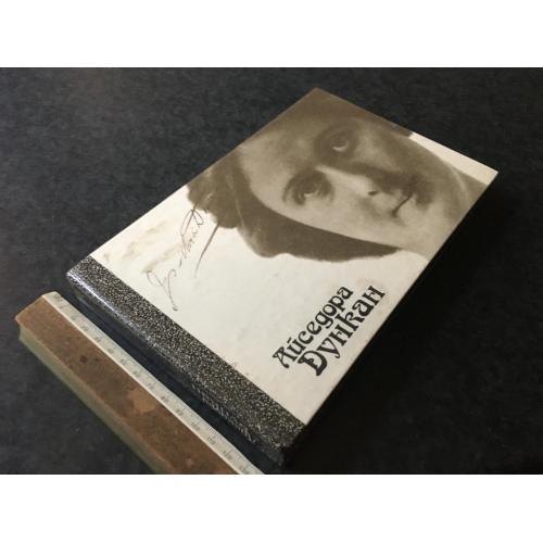 Книга Дункан 1989