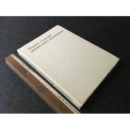 Книга Джерела 1979