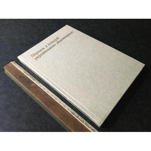 Книга Джерела 1979