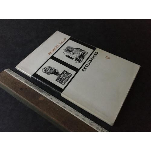 Книга Екслібриси 1968
