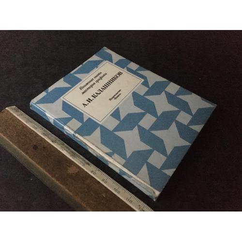Книга Екслібриси 1981