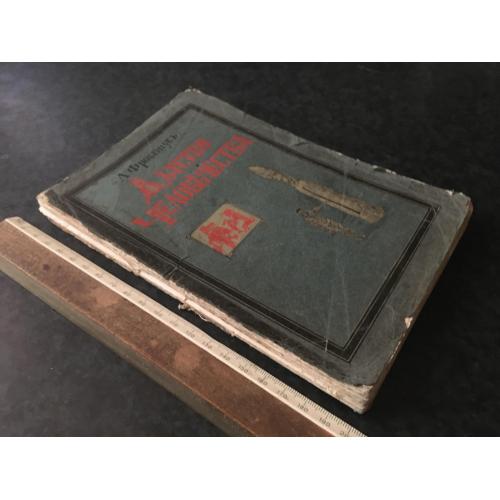 Книга Флобеніус Дитинство людства