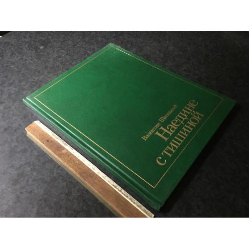 Книга Фотоальбом 1986