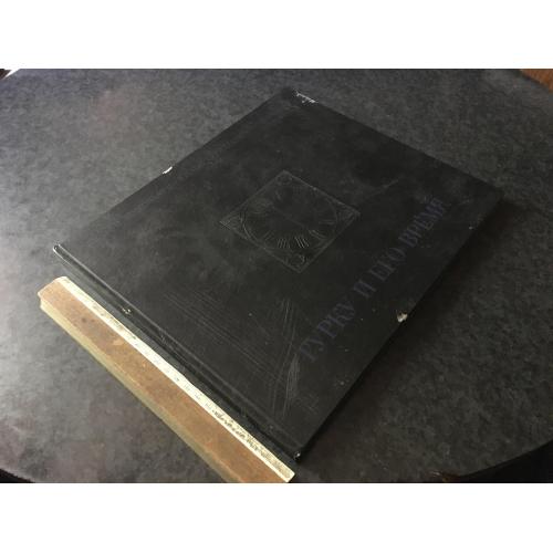Книга Фотоальбом 1988