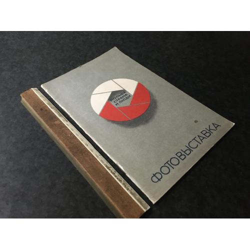 Книга Фотоальбом