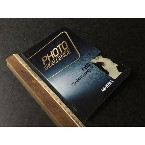 Книга Фотоальбом