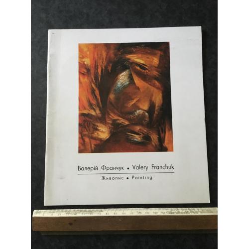 Книга Франчук 1995