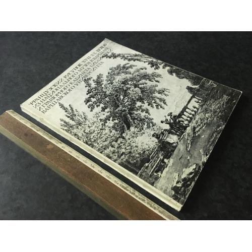 Книга Французький малюнок 1989