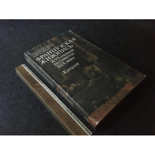 Книга Французький живопис 1982