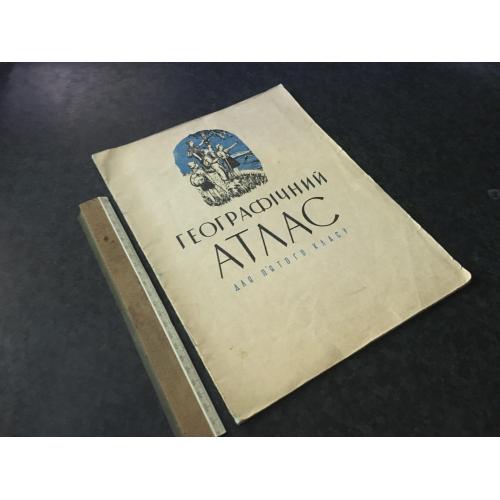 Книга Географічний атлас 1965