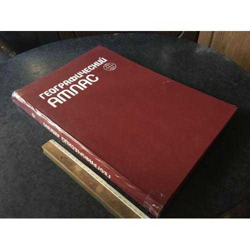 Книга Географічний атлас 1981