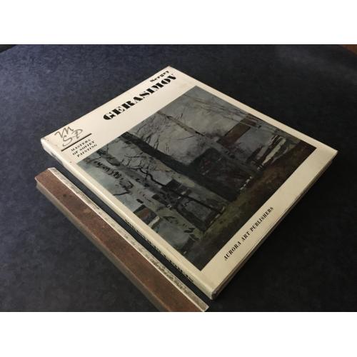 Книга Герасімов 1975