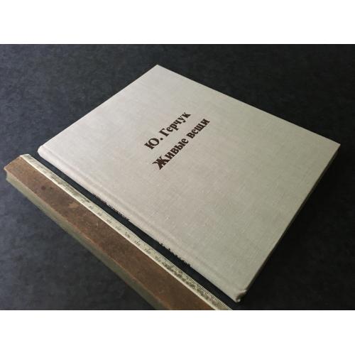Книга Герчук 1977